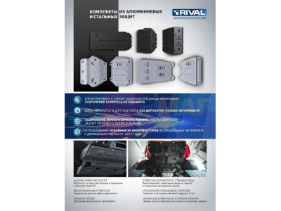Комплект защит алюминий 3.8 мм радиатора, картера, КПП и РК Rival для Lexus GX 460 2009-2013 2013-н.в./Toyota Land Cruiser Prado 150 2009-2020 2020-н.в., с крепежом, 3 части